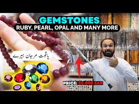 Arab Life Gemstones 💎 |  Aqeeq | Feroza | Zamurd | Ruby | Yaqoot | Madina K Mountain k Qimati Pathar
