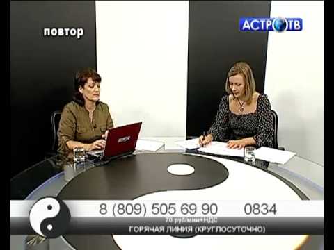 Елена Кузнецова Астролог