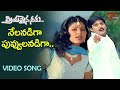 Nelanadiga Ninginadiga Song Priyamaina Neeku Movie Tarun And Sneha Super Hit Song TeluguOne