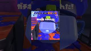 ソイチューバー一撃必殺！ワンパンキル集 #30  #shorts #スプラトゥーン3 #gootuber #splatoon3 #スプラ3