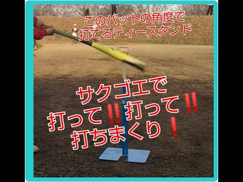 サクゴエ動画