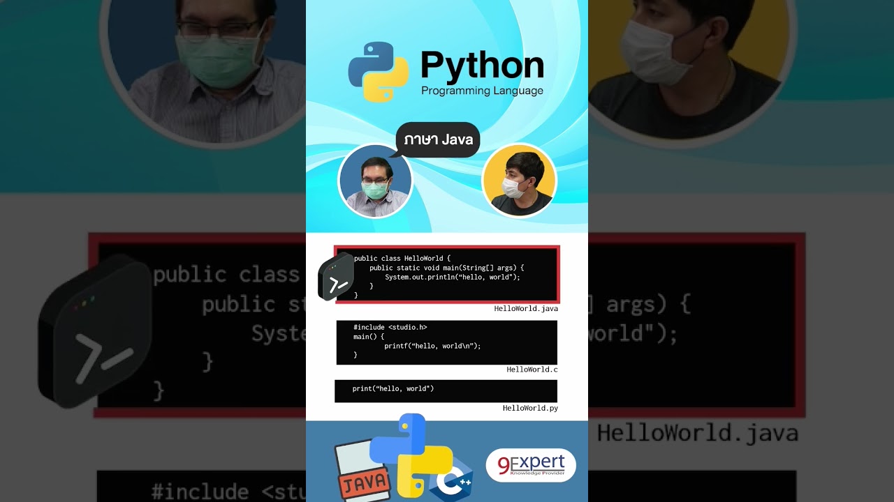 ภาษา Python ดีอย่างไร ทำไมต้อง #Python 🧑‍💻✅