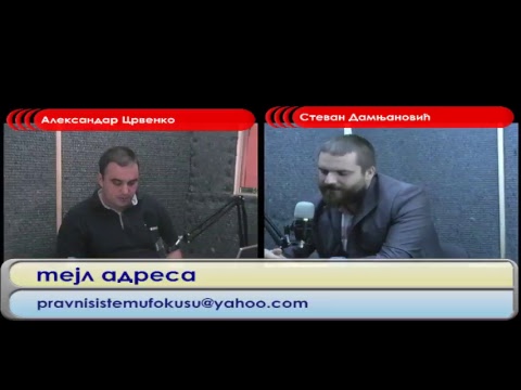 Pravni sistem u fokusu 01.08.2017. - gost Stevan Damnjanović (advokat) (video)