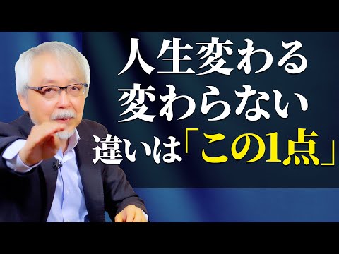 経営情報学科 人生を劇的に変える、たった１つのこと