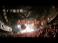 【ライブ風音響】Mrs. GREEN APPLE - Attitude