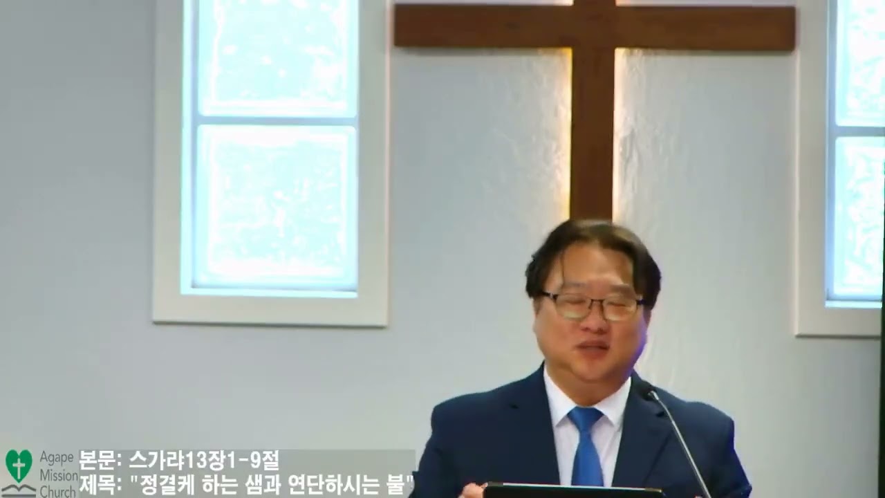 6월28일2026년 주일 예배/본문: 스가랴 13장1~9절