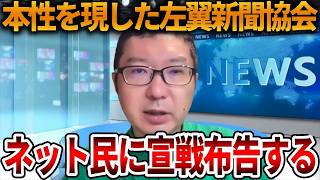 【立花孝志】神戸新聞を受賞させ産経新聞を追い出す、、身内ノリで決めた賞に価値はありません【NHK党 斎藤知事 斎藤元彦 元県民局長 公用パソコン 竹内元県議 反斎藤派 しばき隊】2026,9,4