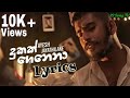 Dukak Genena දුකක් ගෙනෙනා Lyrics Video Ayesh Jayathilake
