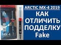 Arctic ACTCP00002B - видео