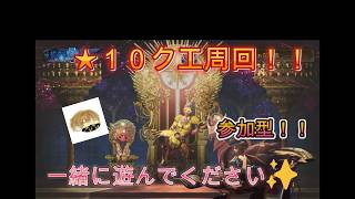 [#モンハンワイルズ]【#MHWS】[#参加型]（概要欄、固定コメント見てください）