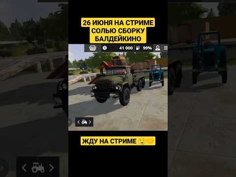 СБОРКА БАЛДЕЙКИНО С ПРОИЗВОДСТВАМИ 4Гб ссылка скоро Farming Simulator 20