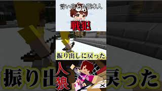 ルール「叫ばない」 #おすすめ #マイクラ #面白集 #ゲーム実況 #マインクラフト #ぷちひなフレンズ #実況 #ゲーム #切り抜き #まいくら