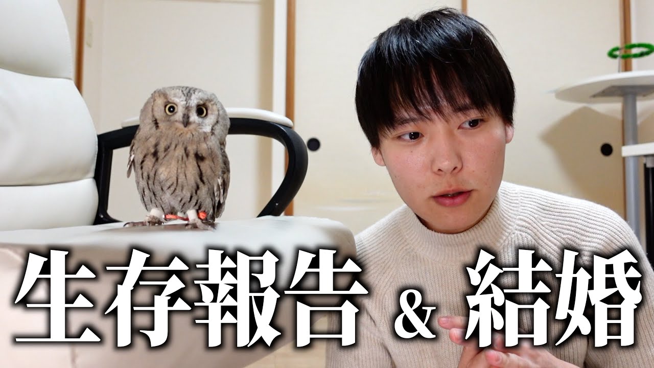 【ご報告】たいじ生存報告＆結婚しました