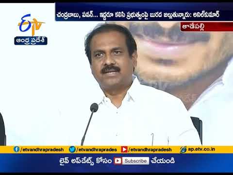 Opposition Parties Doing Politics on Sand Crisis | Ministers Video