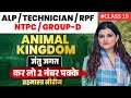 ब्रहमास्त्र Science Series Class 19 For Railway Exams By Kajal Ma Am Rrbntpc A