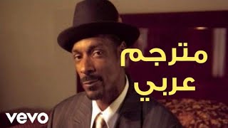 Snoop Dogg - Neva Have 2 Worry (مترجمة عربي)
