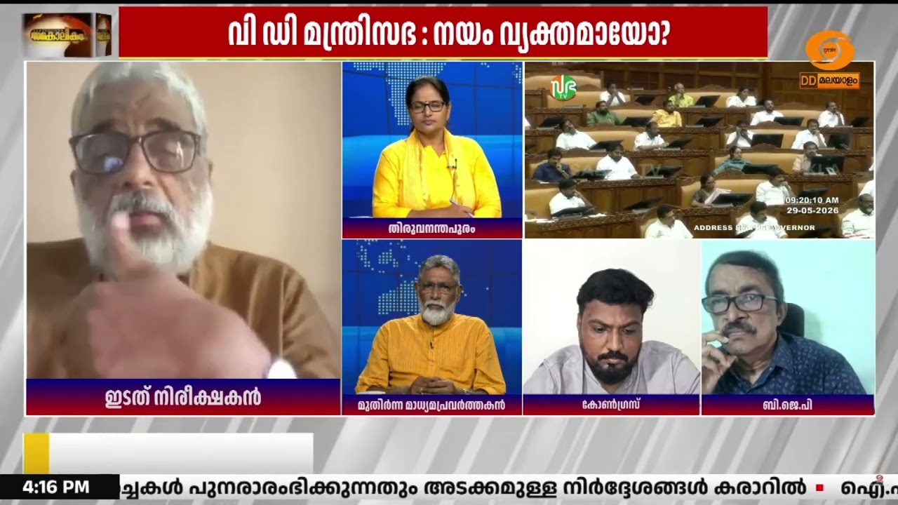 സമരമല്ല സമവായം തന്നെയാണ് നയപ്രഖ്യാപനത്തിൽ കാണാനായ?