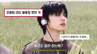 Download lagu 수록곡으로 남기엔 너무 아까운 노래였다❤️‍🩹: BOYNEXTDOOR(보이넥스트도어) -장난쳐?(Is that true?) [가사/해석/lyrics] mp3