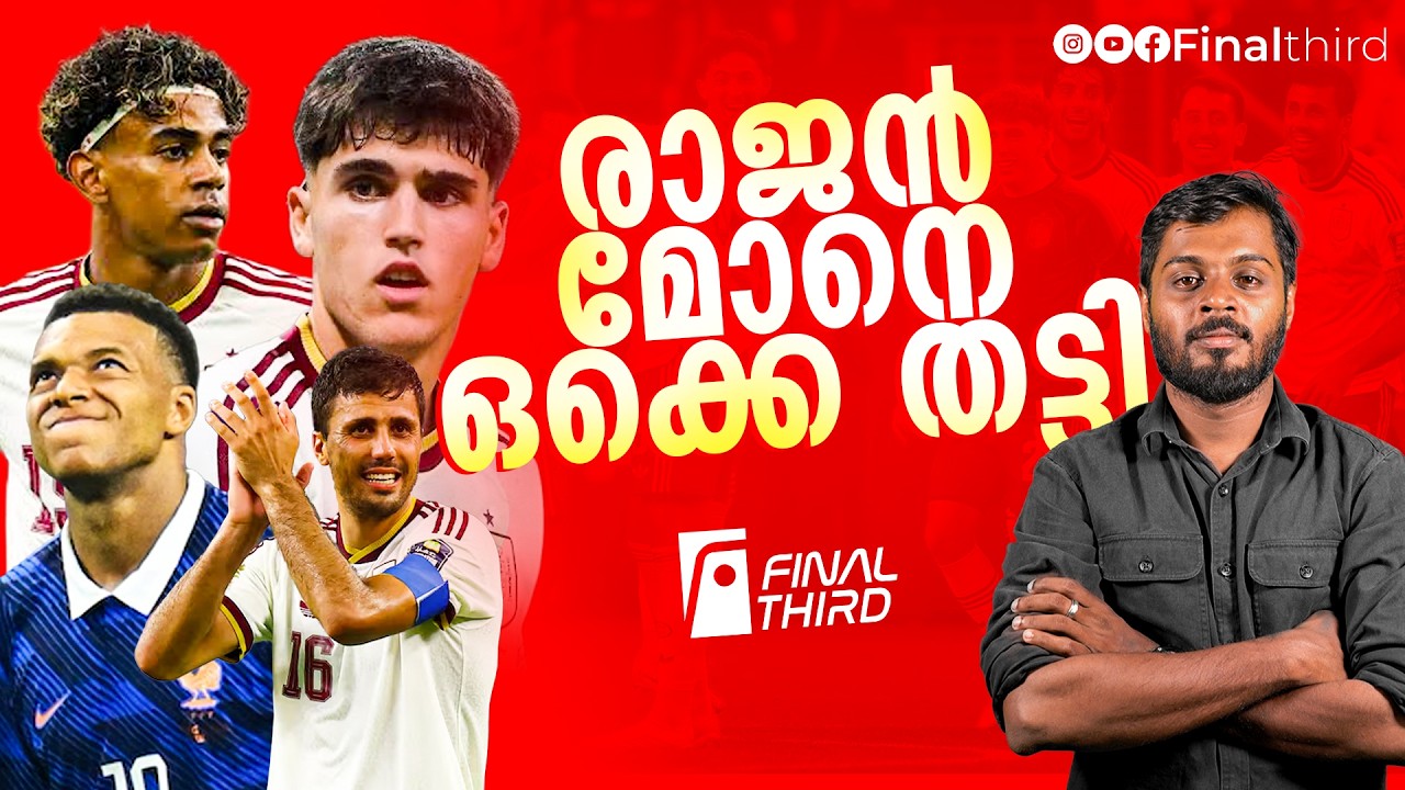 റോഡ്രി, കുക്കു, കുബാർസി ; രാജൻ മോനെ തീർത്ത കഥ.. | Haris Nenmara | Spai
