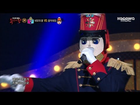 "Lazenca, Save Us" Cover by HaHyunWoo (Guckkasten) [The King of Mask Singer Ep 44]