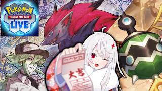 【ポケカ・飲酒】シンボラーの可能性を見たい！【PTCGL/ポケモン/Vtuber】