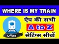 Where is my train app all settings and features in hindi | Where is my train app ki A to z settings