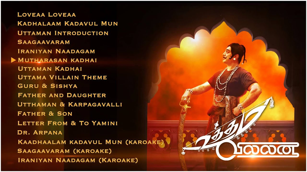 Uttaman Kadhai Lyrics  | Uttama Villain | Kamal Haasan, Jayaram | Kamal Haasan,M S Bhaskar,Ranjith, Iyappan & Yazin Nizar | M. Ghibran