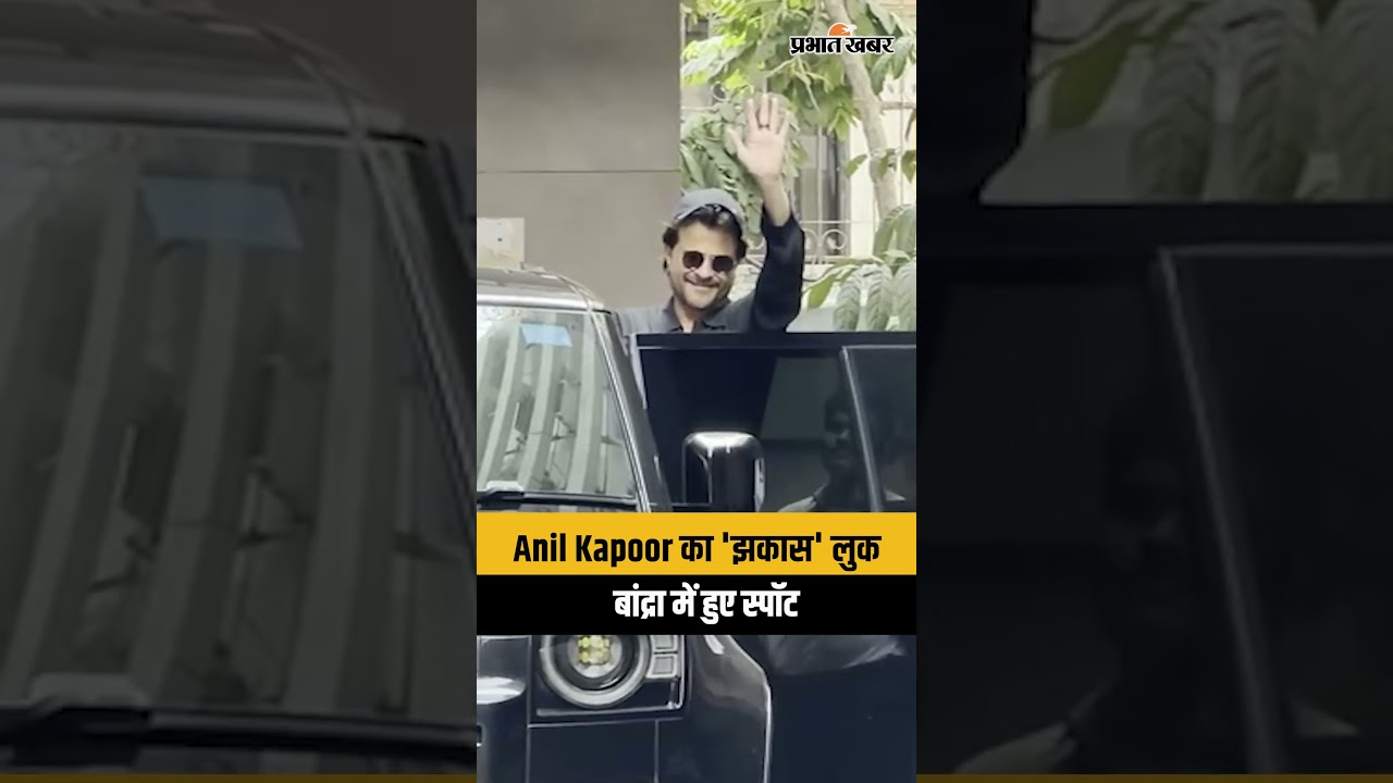 Mumbai (Maharashtra): बांद्रा में दिखा Anil Kapoor का जलवा, ऑल-ब्लैक लुक में लगे Dashing