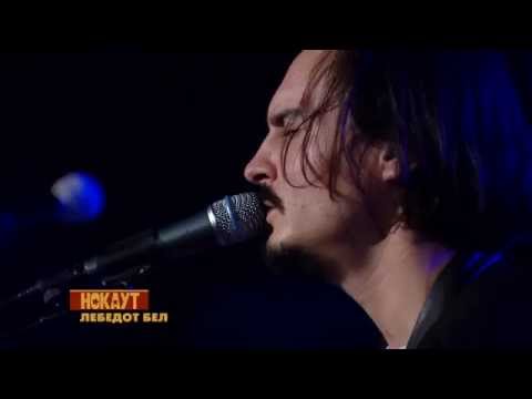 Lebedot bel - NOKAUT UNPLUGGED (Univerzalna sala 17.12.2014)