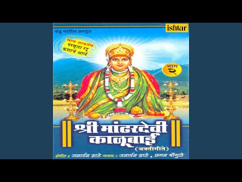 Tu Satya Asashil Tar