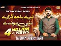 Tenu Kain De Akhy Kyon Chadna Tere Bajh Guzare Nai Honde Zaigham Abbas Dard TIKTOK Viral Song