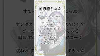 【アカペラ】スーパー治安悪くVtuberが「阿修羅ちゃん」うたったwwww #歌ってみた