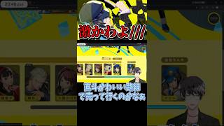 【かわよ!!!】白鐘直斗のカットインが可愛すぎる!!!!【P4R】【ペルソナ4リバイバル】©ATLUS ©SEGA