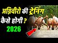 How Will The Training Of Agniveer Take Place How Is The Training Of Agniveer Done Agneepath Agn