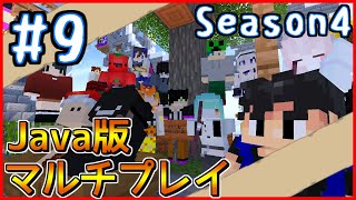 🔴【マイクラ参加型】Java版1.19 まったりマルチプレイ！【シーズン4】#9