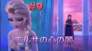 キングダムハーツ3   #9冒険の行く先へ