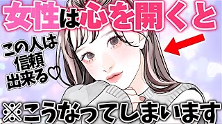 【恋愛】女性が男性に心を開いているサイン5選