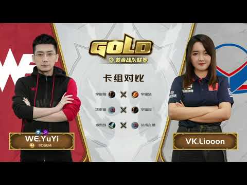 CN Gold Series - Week 5 day 4 Yuyi vs Liooon