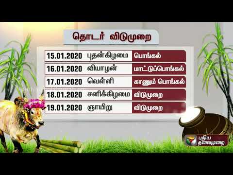 download lagu mp3 mp4 Compulsory National Holidays In India, download lagu Compulsory National Holidays In India gratis, unduh video klip Compulsory National Holidays In India
