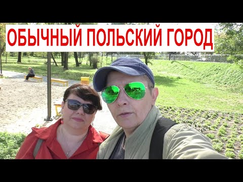 Благоустройство парка в Польше. Обычный Маленький город Польши