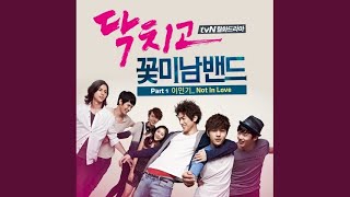 Download lagu 1. Not In Love mp3 Download lagu 1. Not In Love mp3