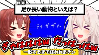 珍回答の連発で腹筋崩壊するぼたころ面白シーンまとめ【ホロライブ/切り抜き/獅白ぼたん/戌神ころね/ねぽらぼ/Vtuber】
