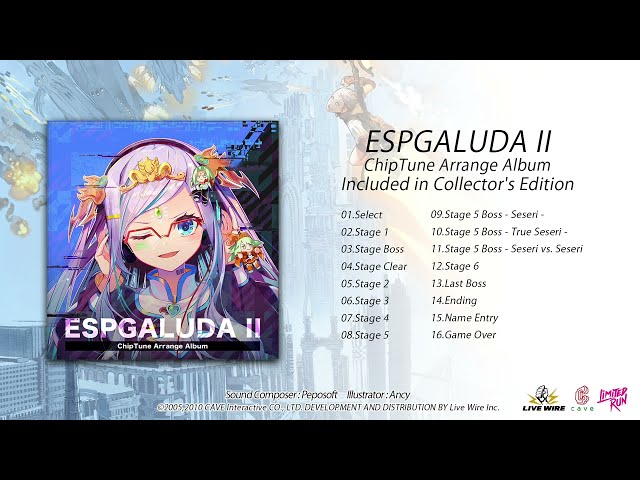 エスプガルーダII コレクターズエディション