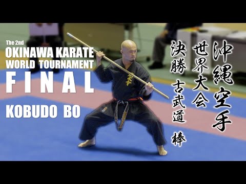 Kobudo BO Kata World Competition Finals | | Okinawa Karate World Tournament | 沖縄空手世界大会