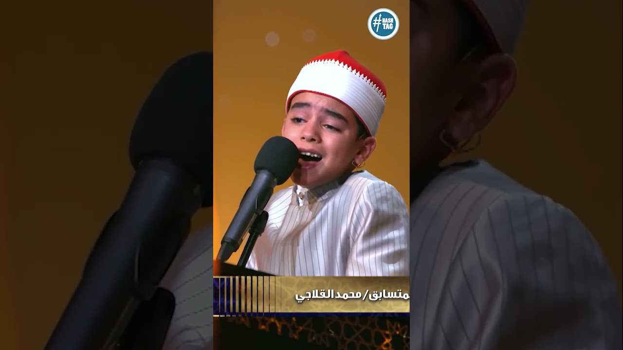 تلاوة قرآنية