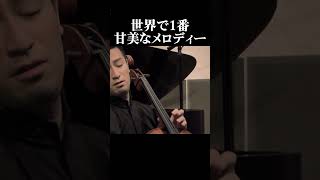 Download lagu 【宮田大Dai Miyata＆西尾真実Mami Nishio】ラフマニノフ：パガニーニの主題による狂詩曲より第18変奏｜RachmaninoffRhapsody on a Theme of Pagan mp3