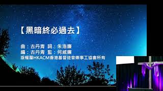 十一月廿日黃金崇拜 -- 責備審判中仍有指望