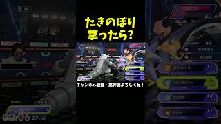 たきのぼり撃ったら？【ポケモンチャンピオンズ】