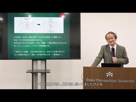 公共経営学科 【講義動画】「親ガチャ」という嘆きに「教育無償化」は福音か？―「不平等と教育」に関する教育社会学研究の知見から―