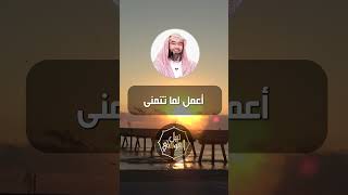 صورة نبيل العوضي | اعمل لما تتمنى